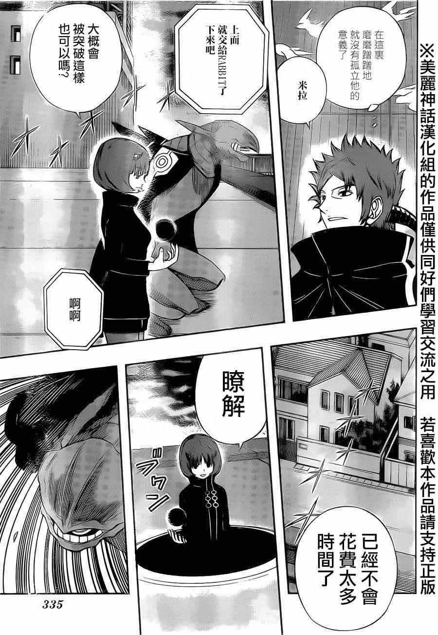 第75话