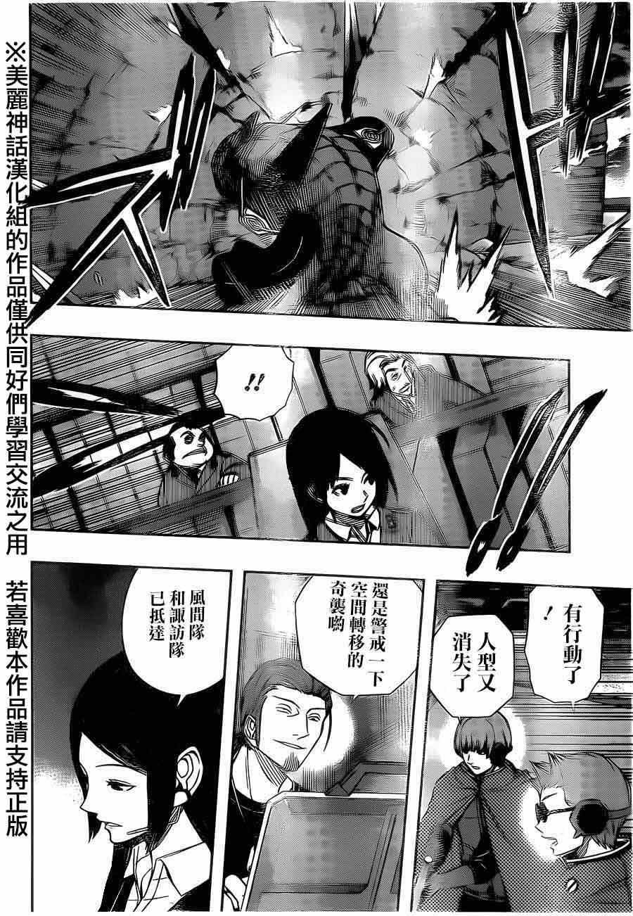第75话