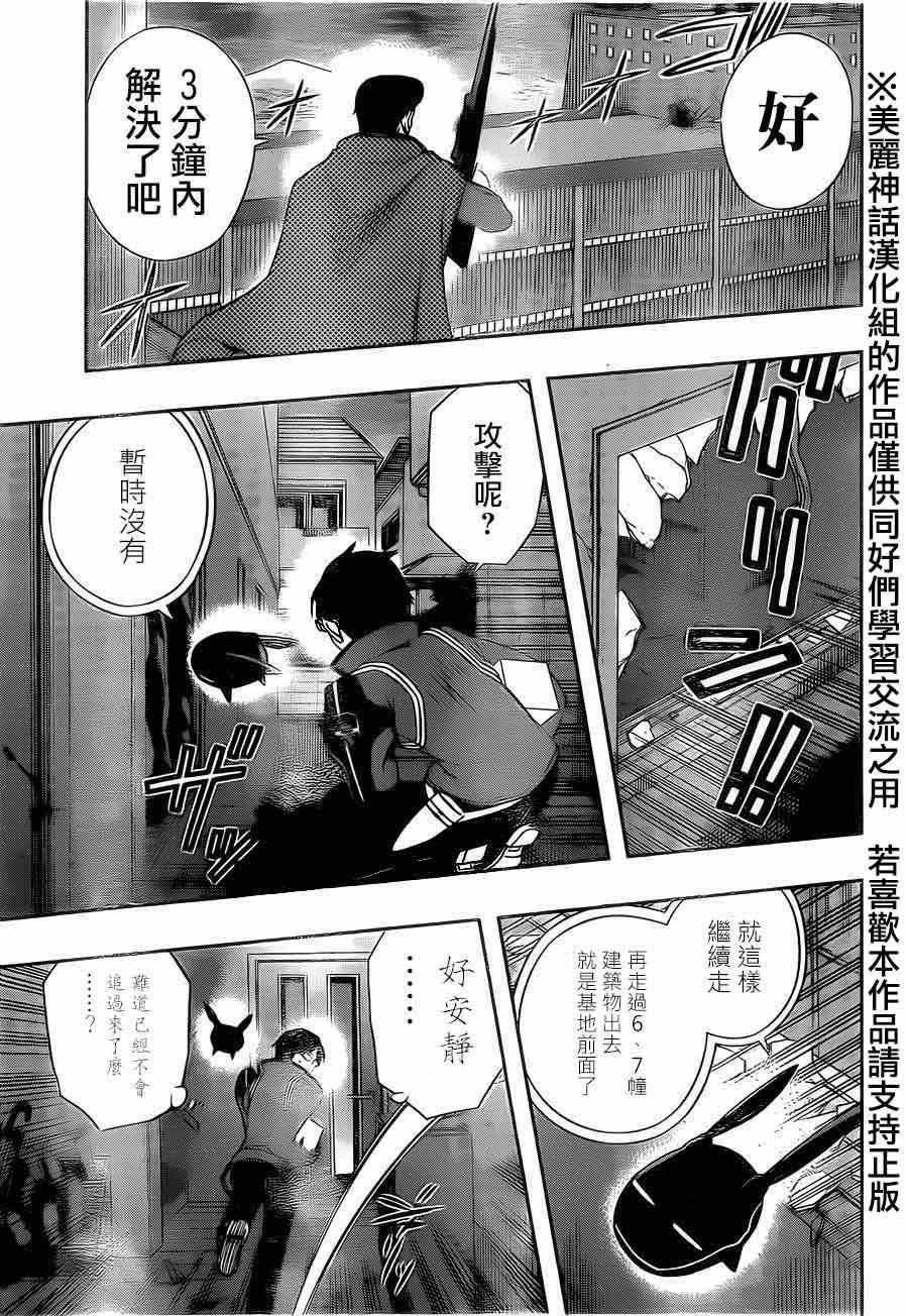 第75话