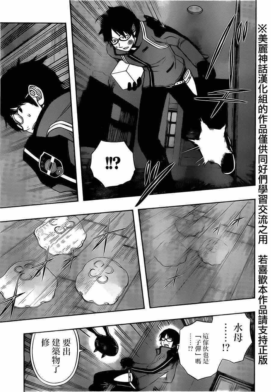 第75话