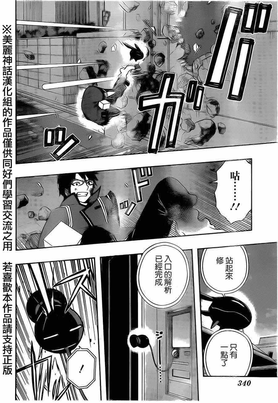 第75话