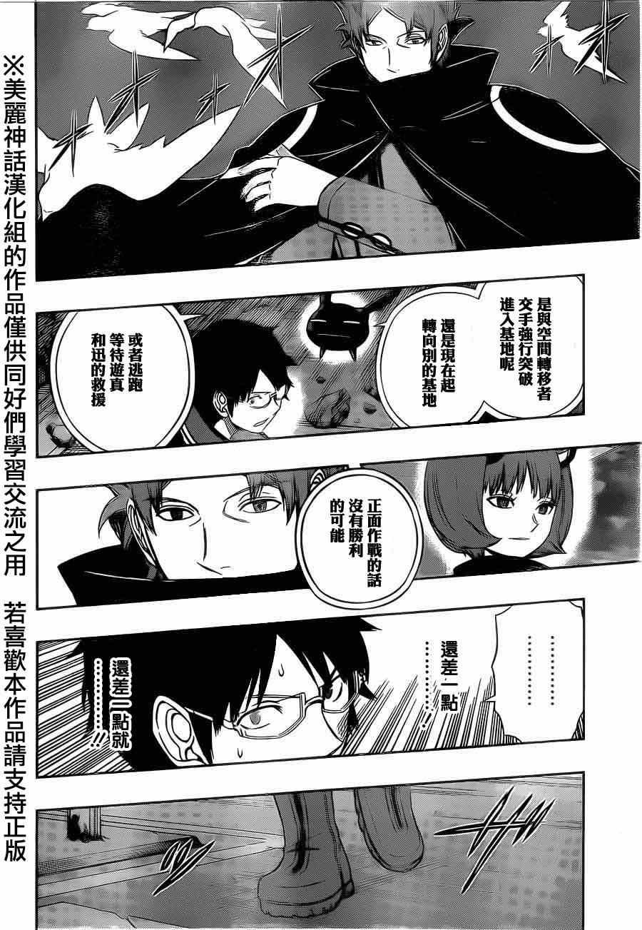 第75话