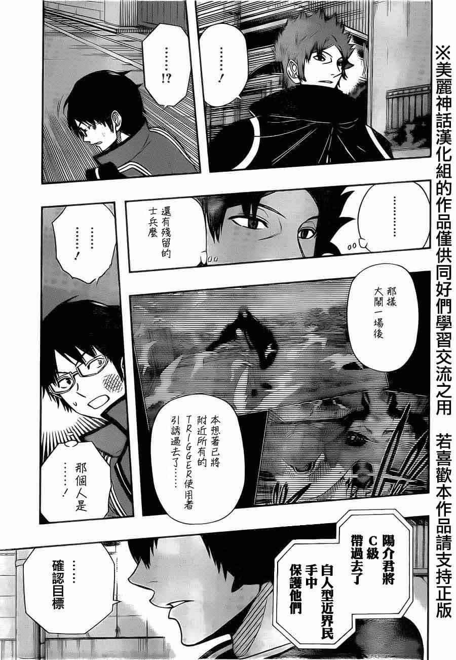 第75话