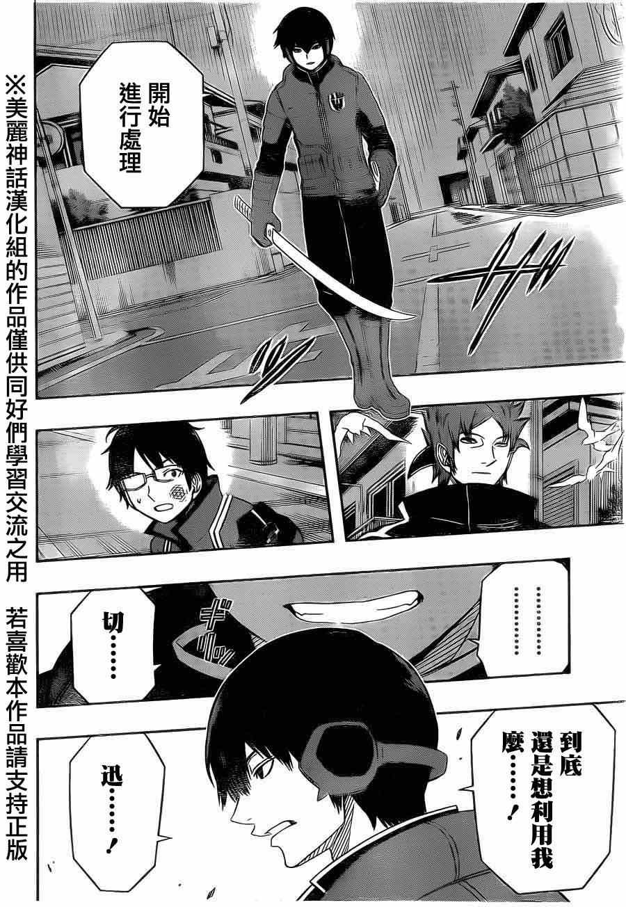 第75话