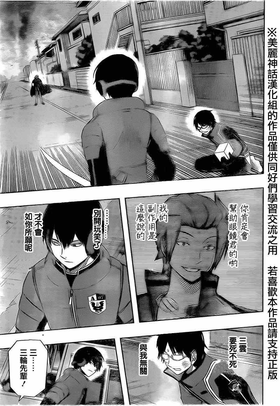 第75话