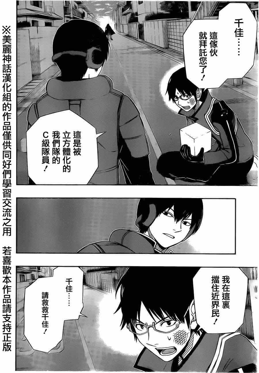 第75话