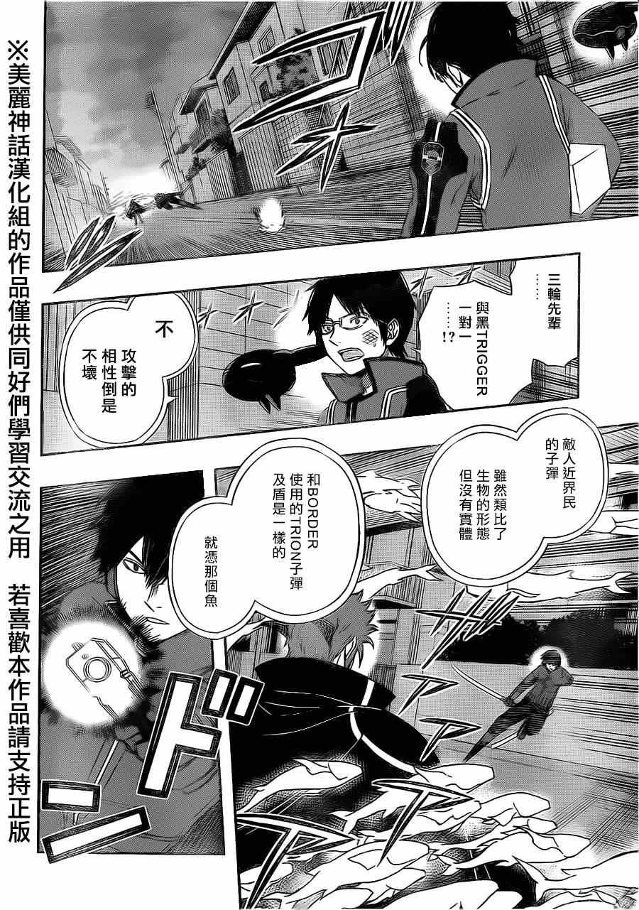 第76话
