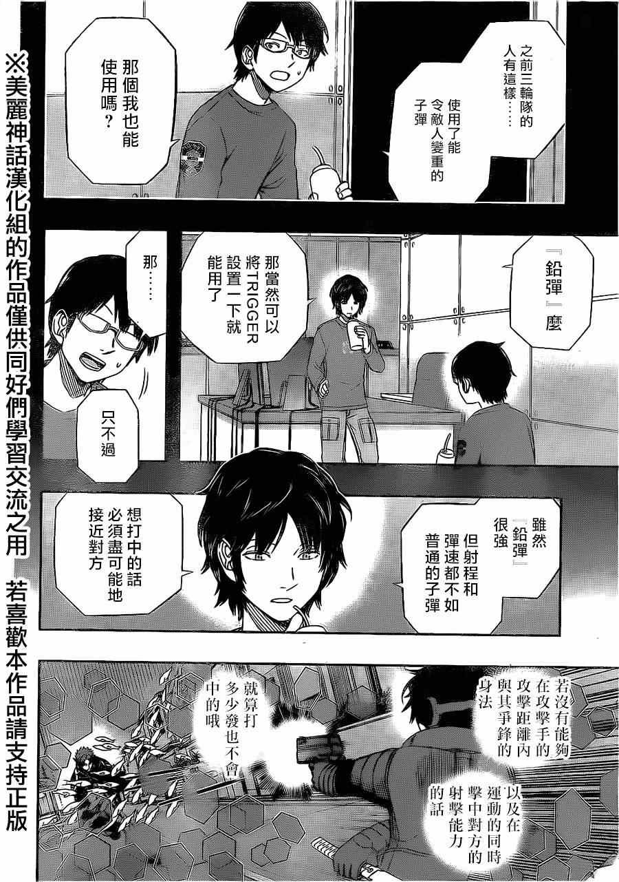 第76话