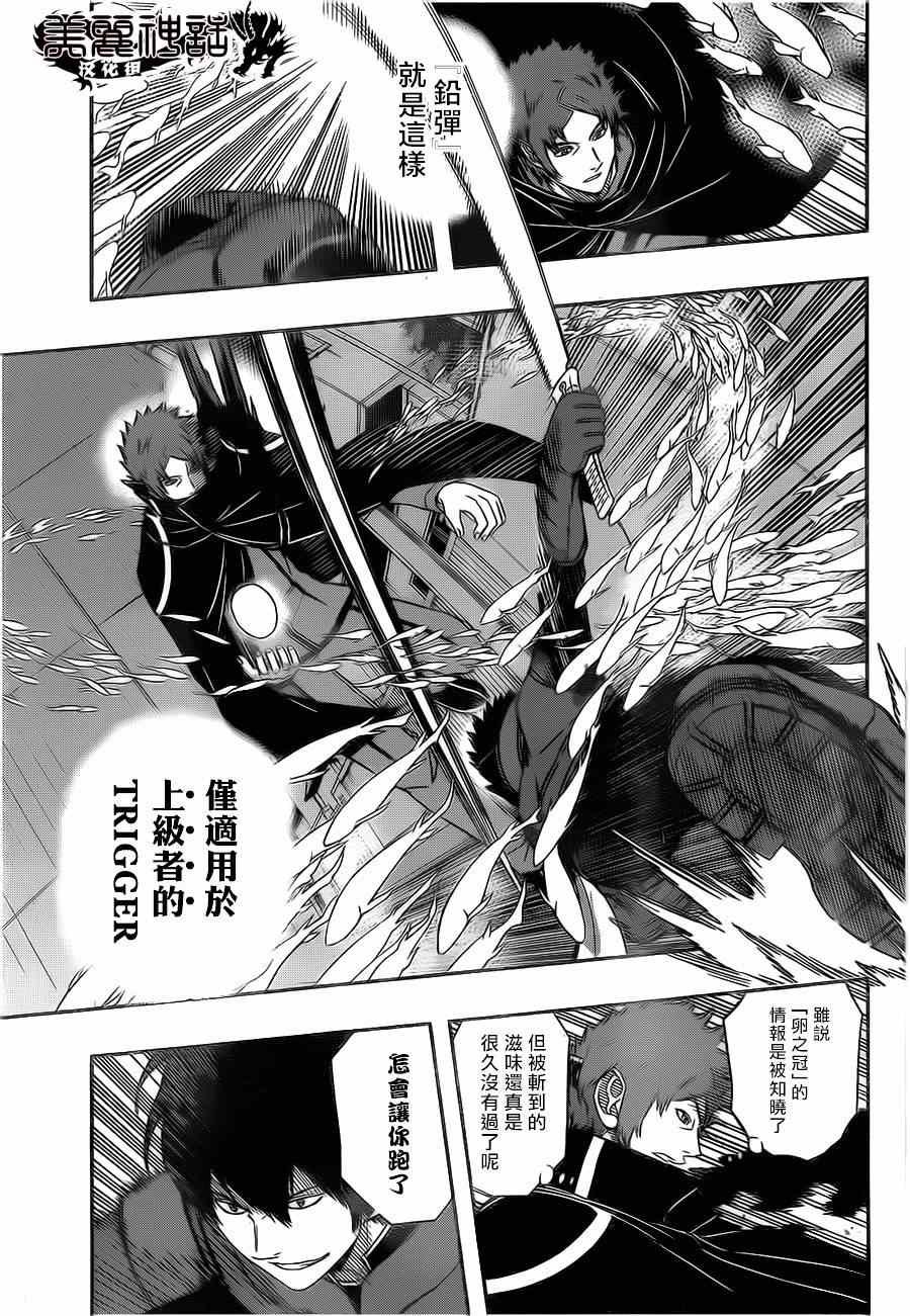 第76话