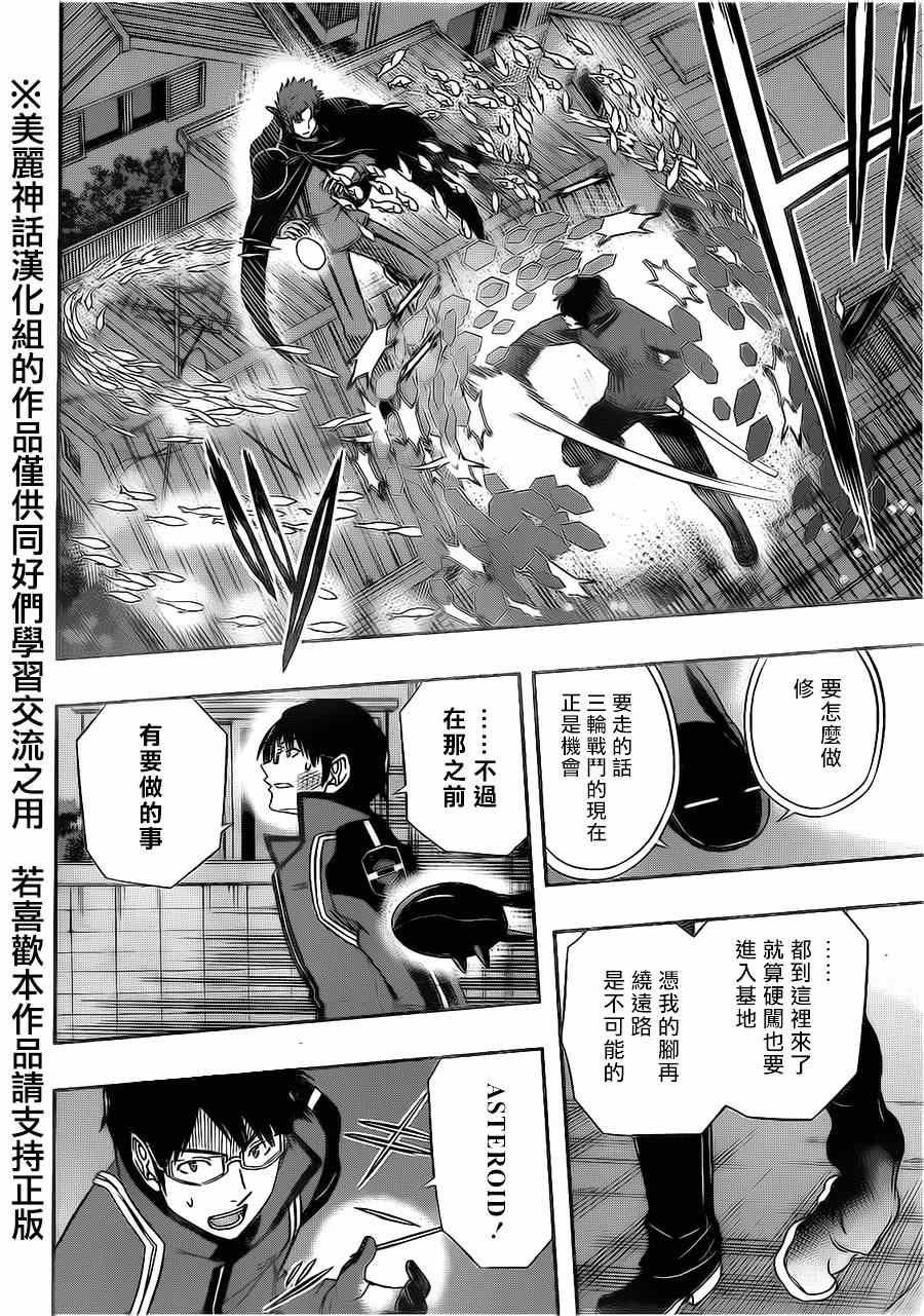 第76话
