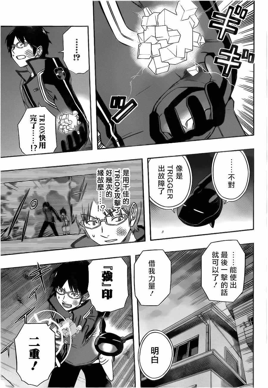 第76话