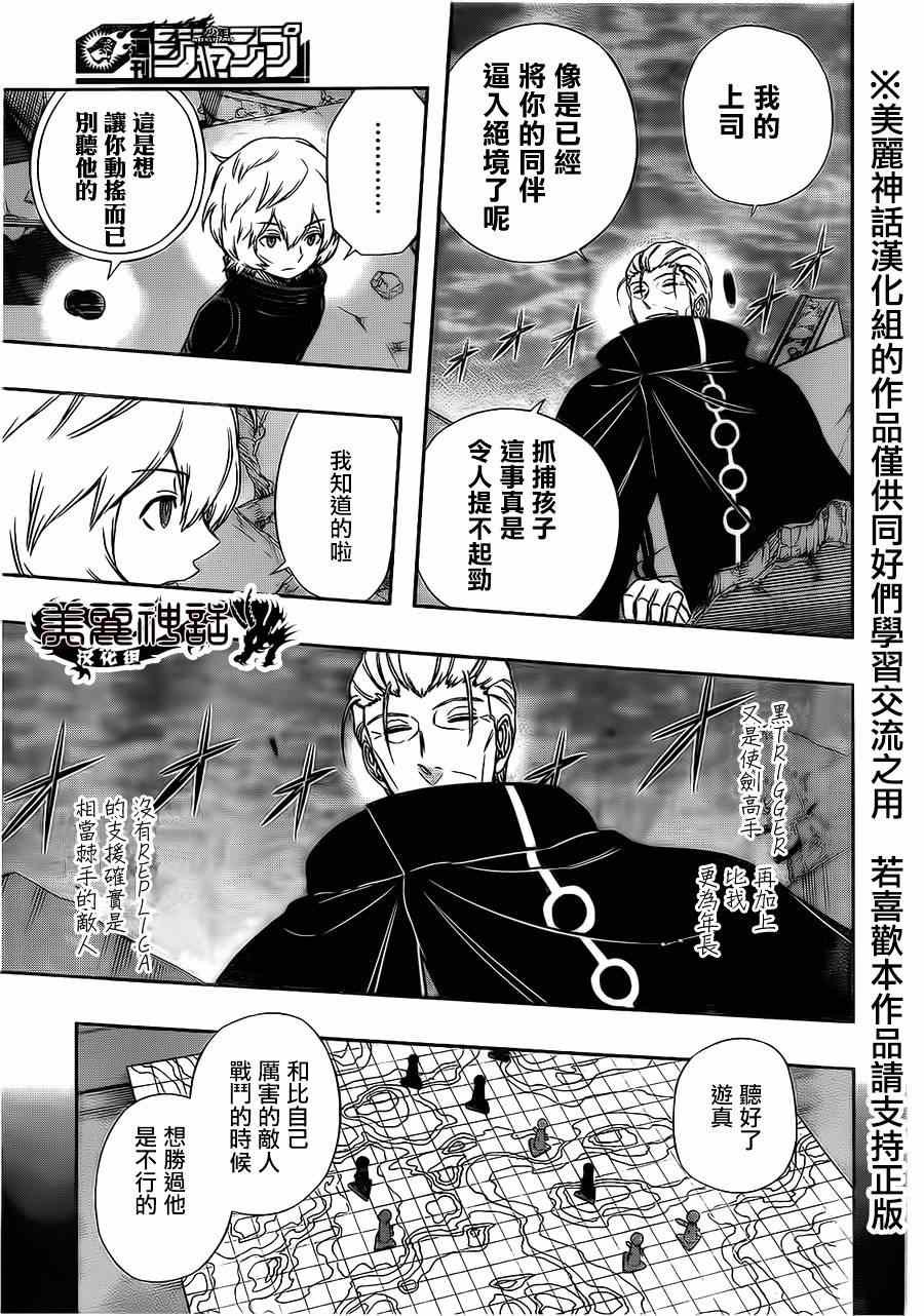 第76话