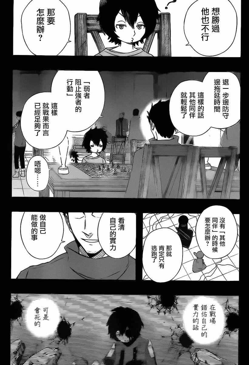 第76话