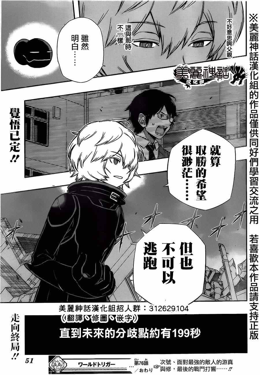 第76话