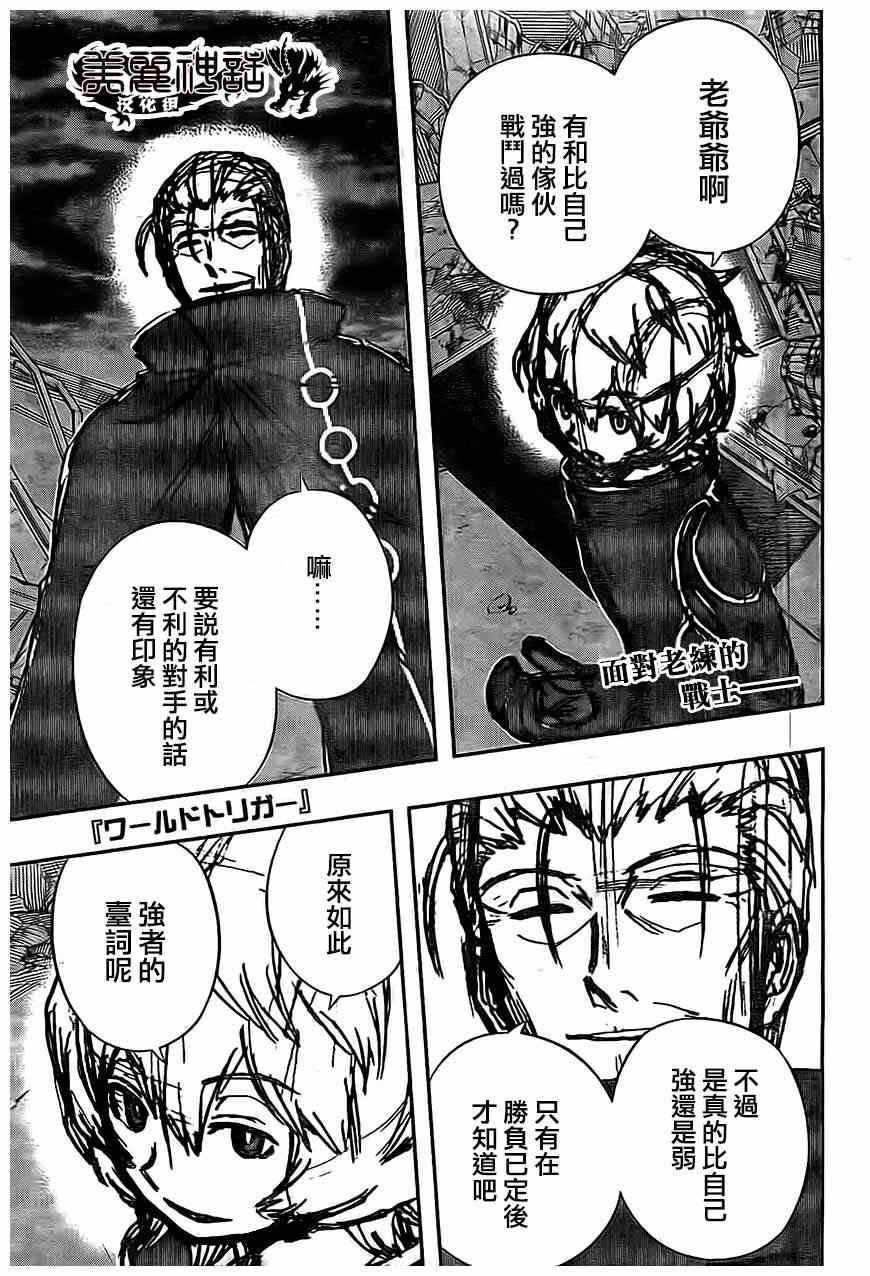 第77话