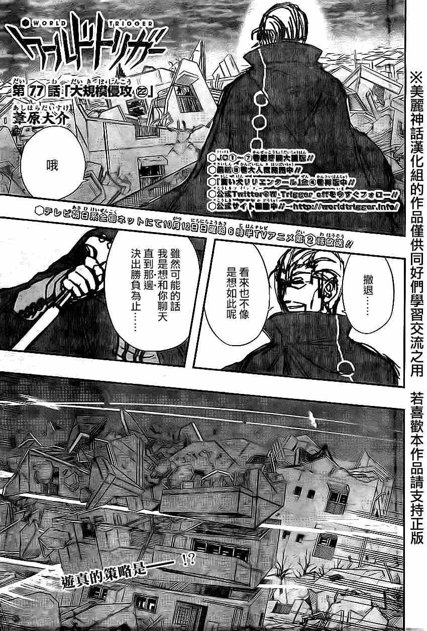 第77话