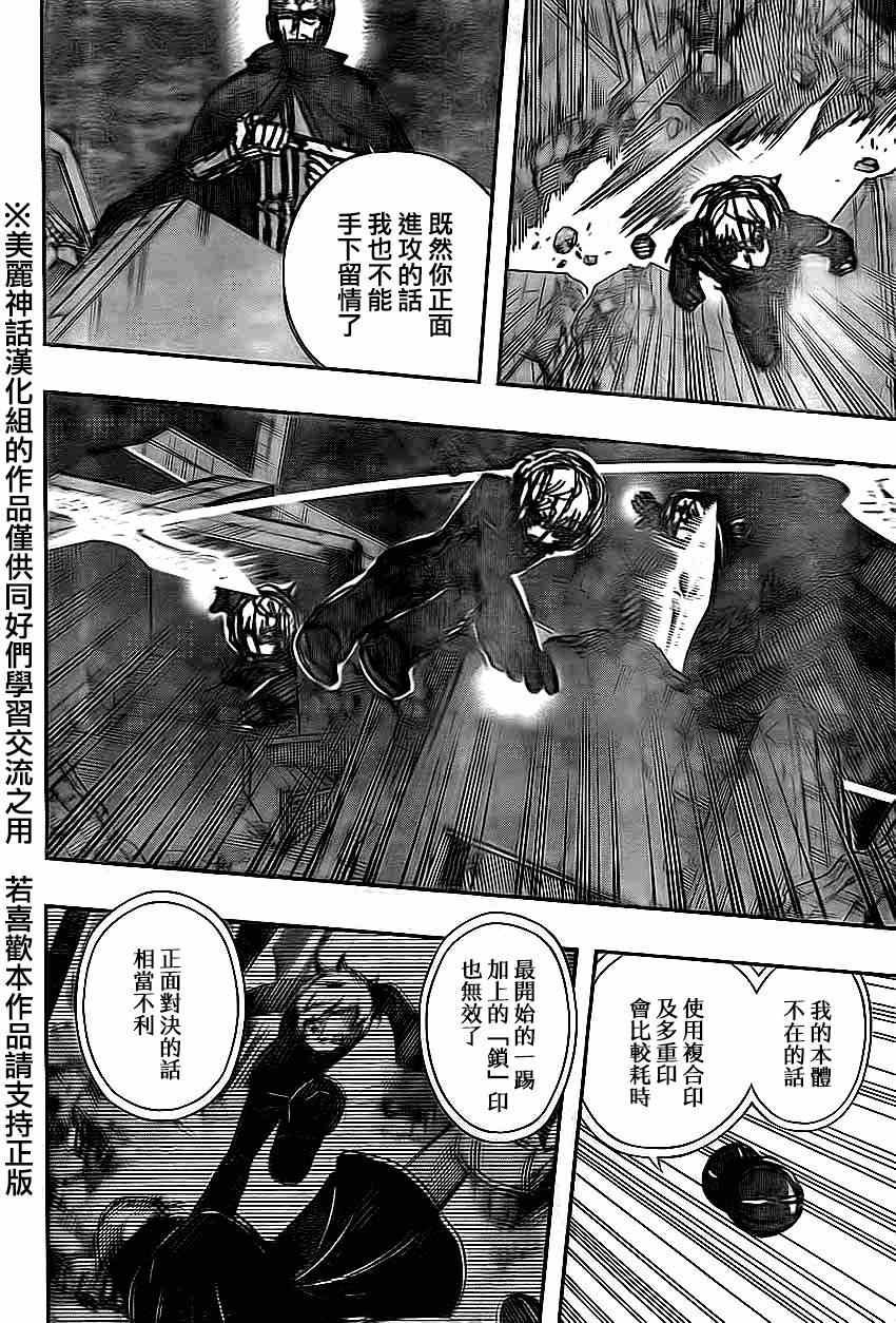 第77话