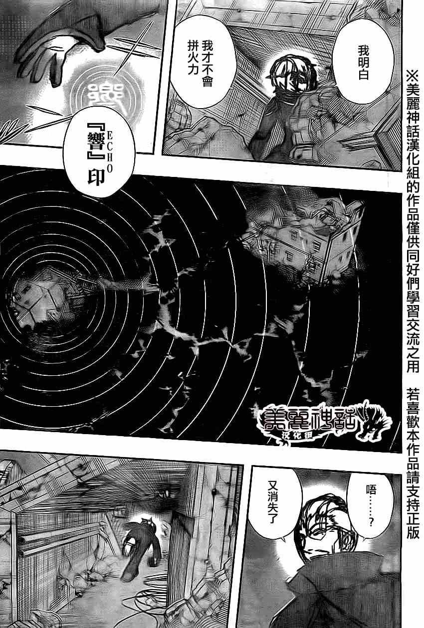 第77话