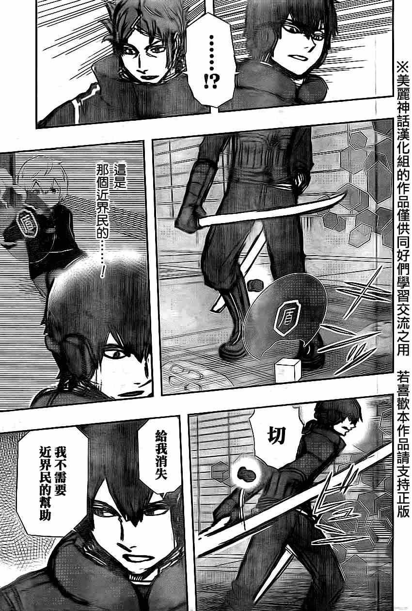 第77话