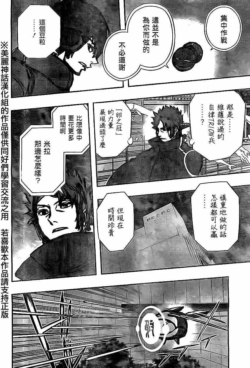 第77话