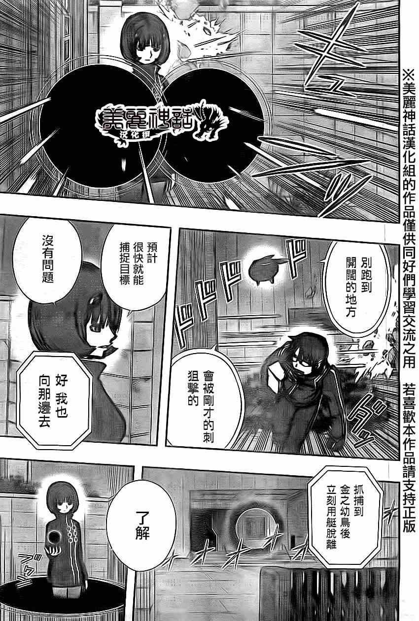 第77话