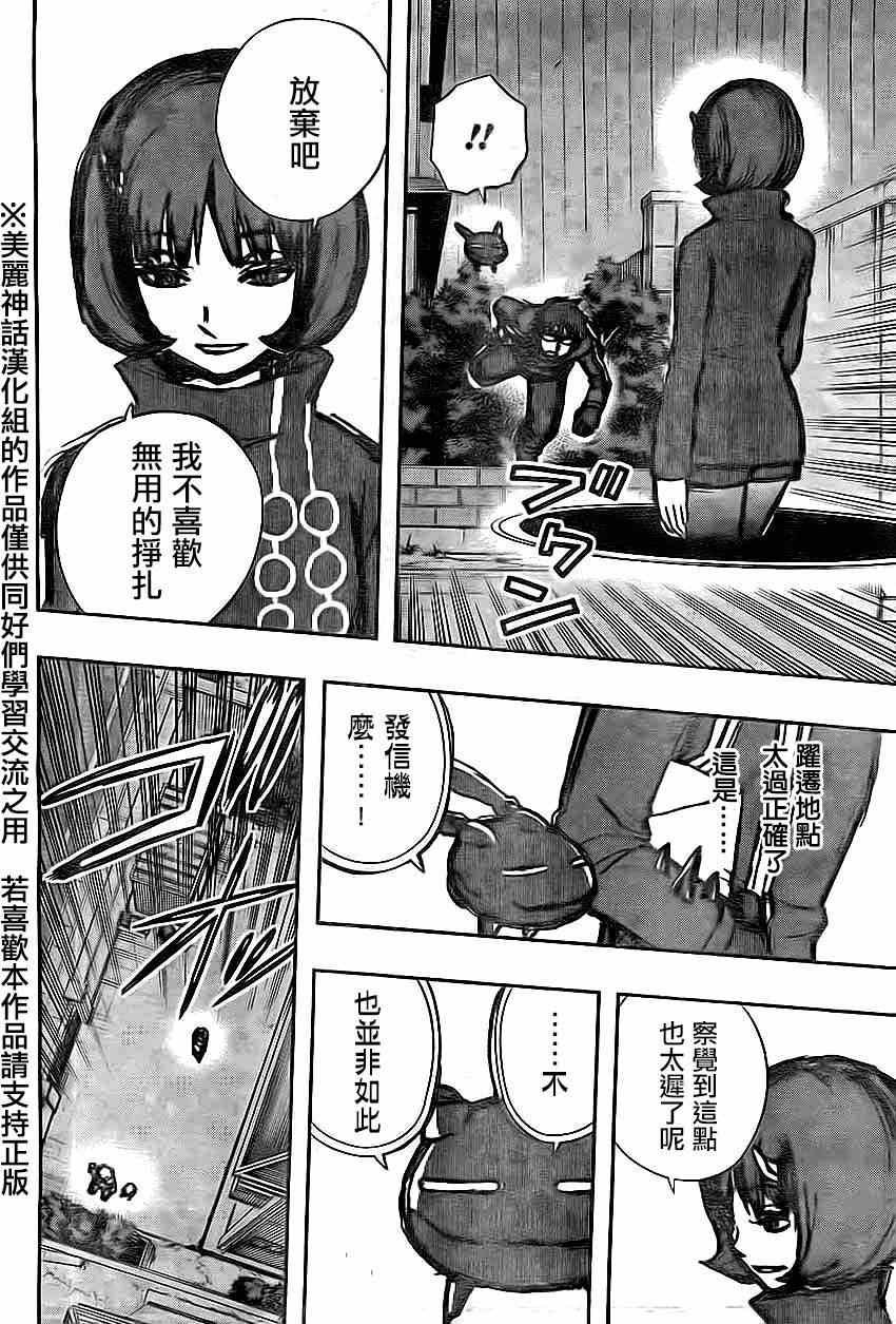 第77话