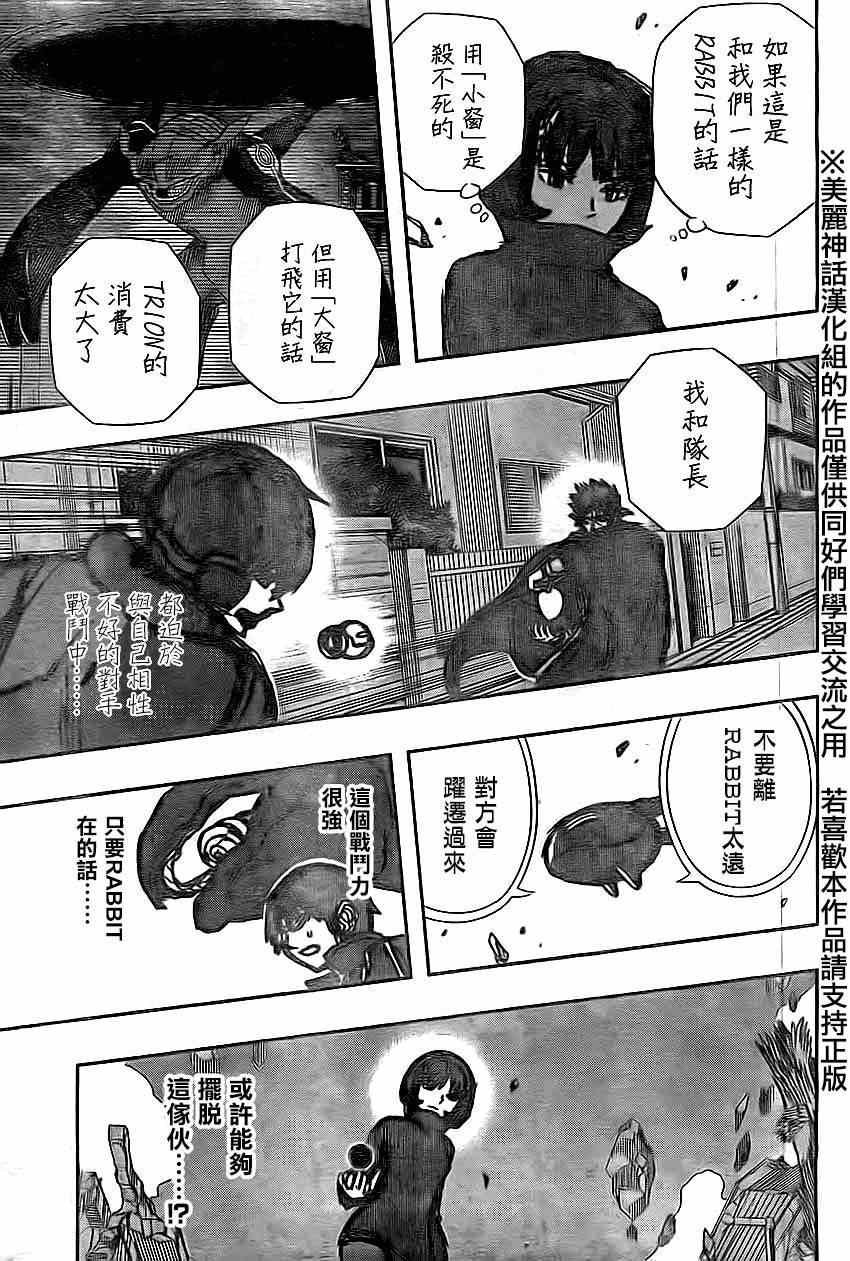 第77话