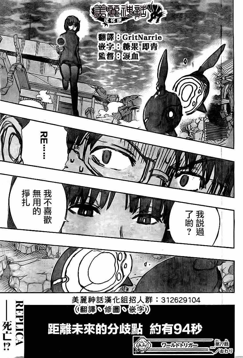 第77话