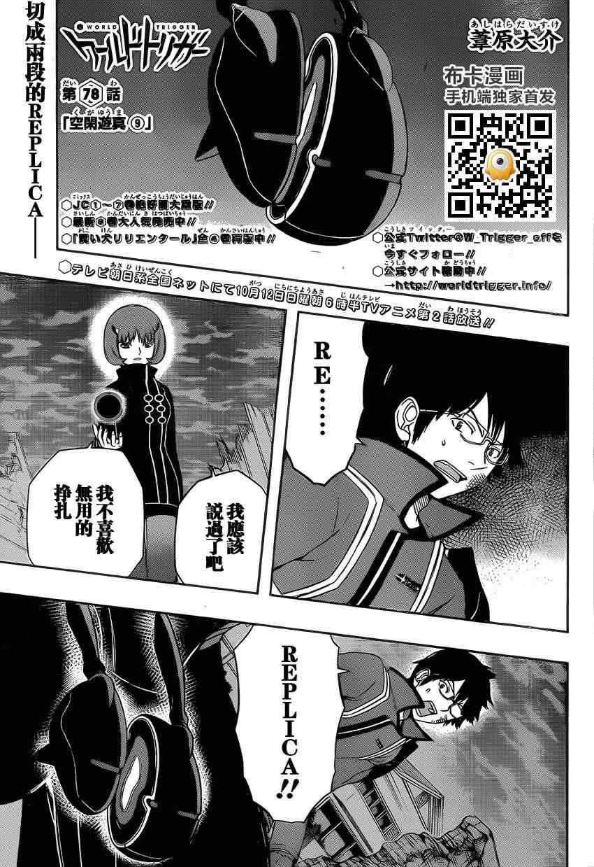 第78话