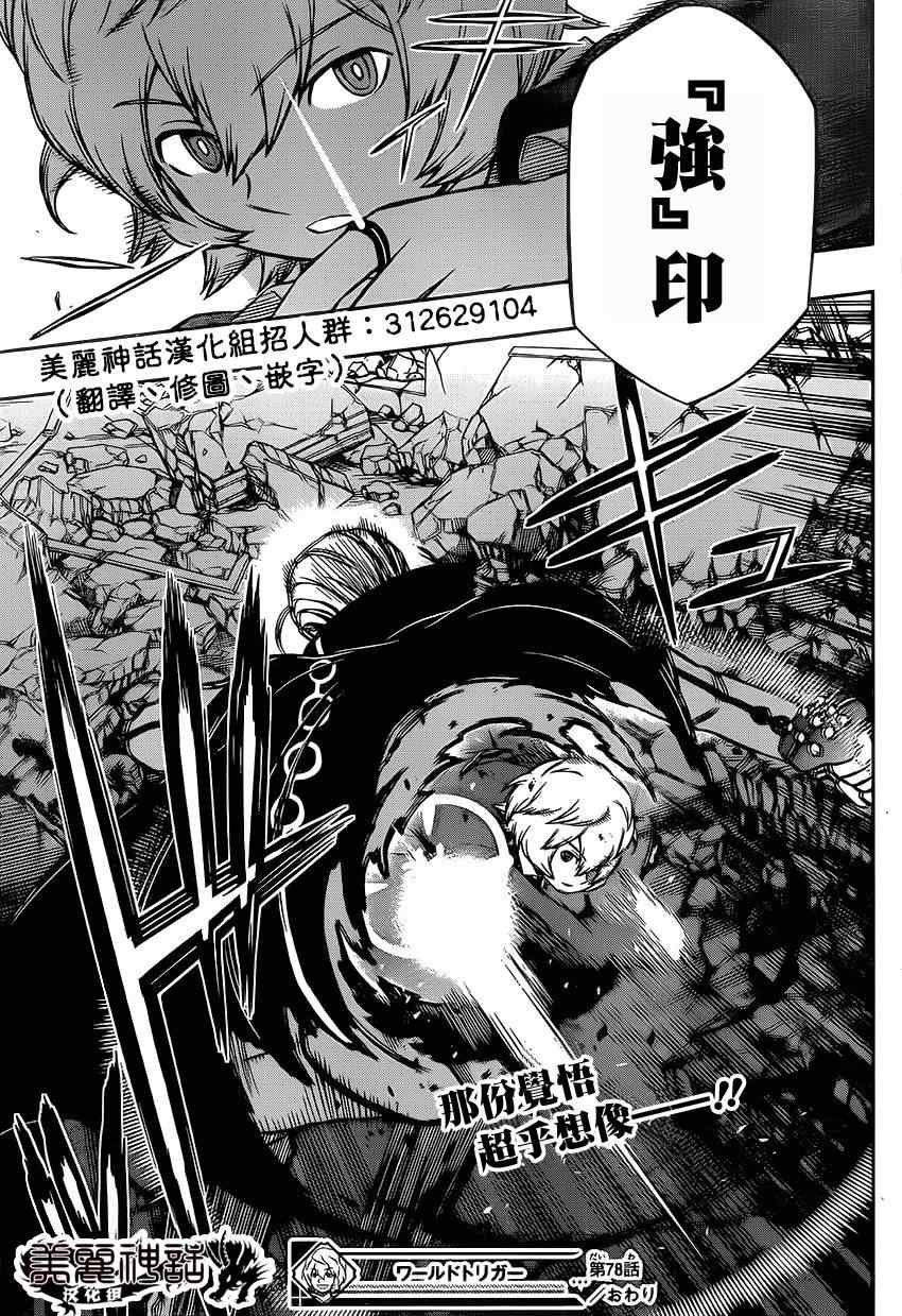 第78话