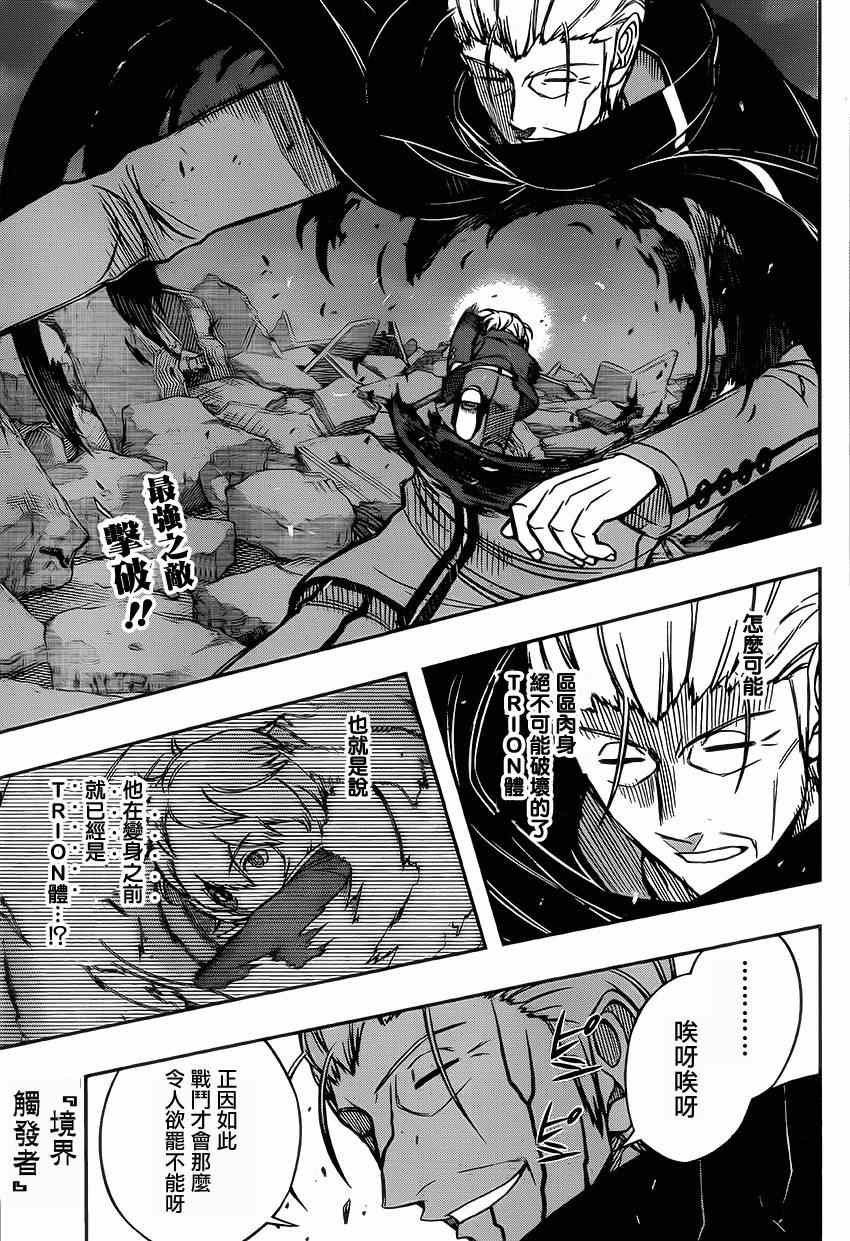 第79话
