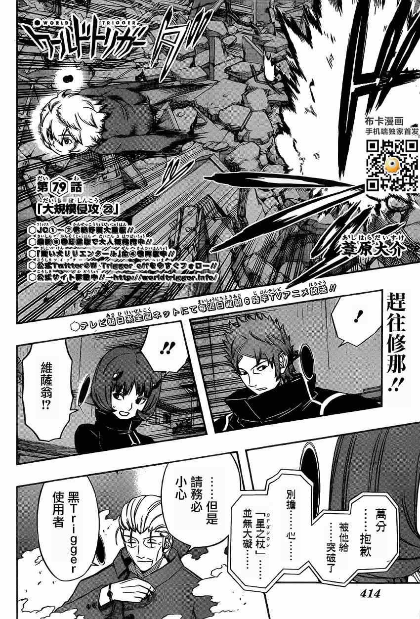 第79话