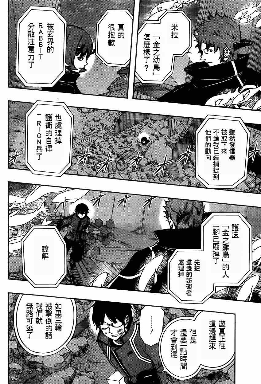 第79话