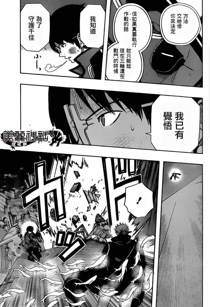 第79话