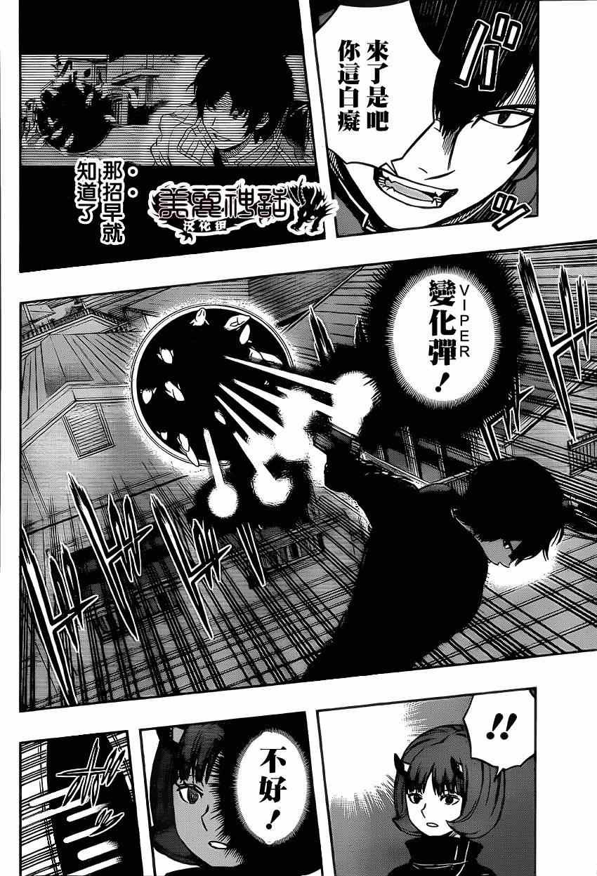 第79话