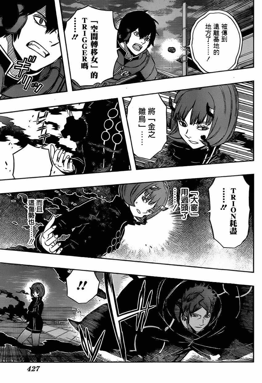 第79话