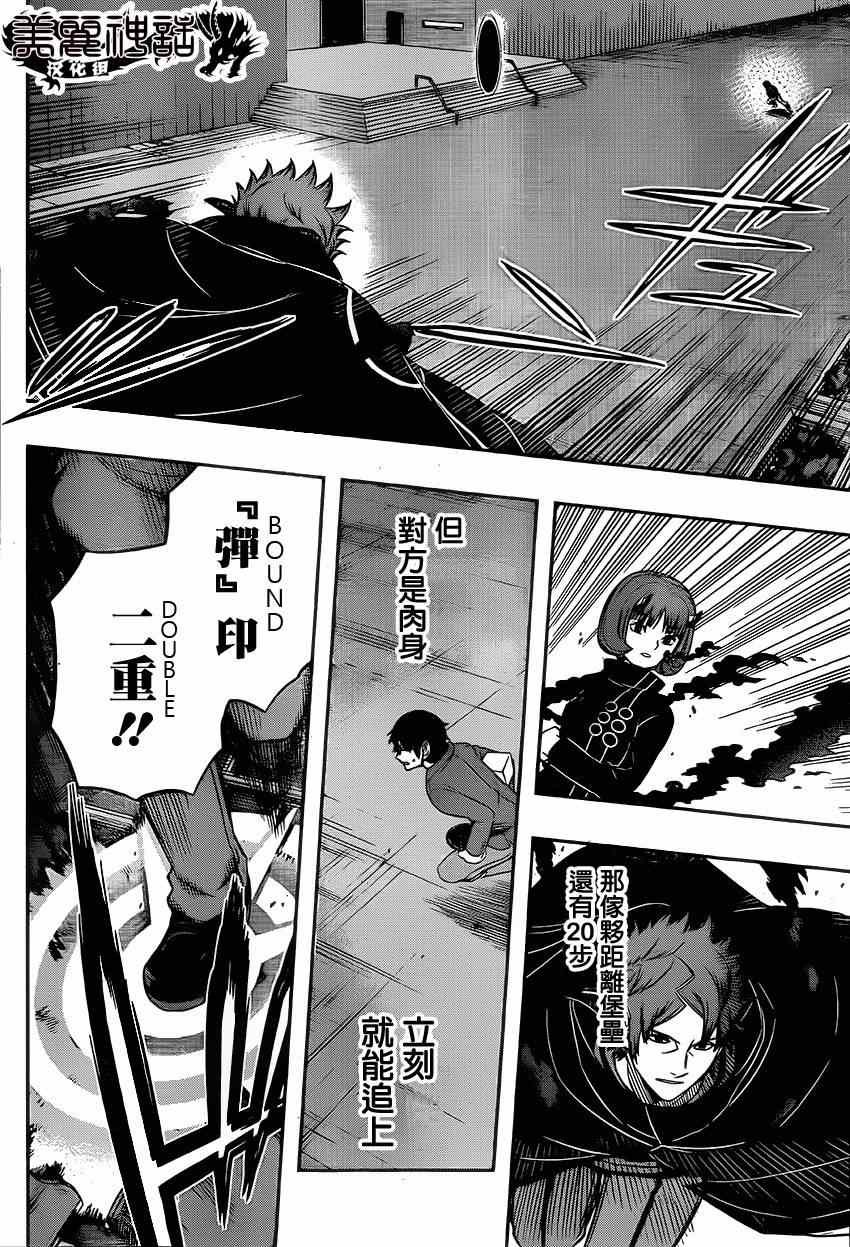第79话