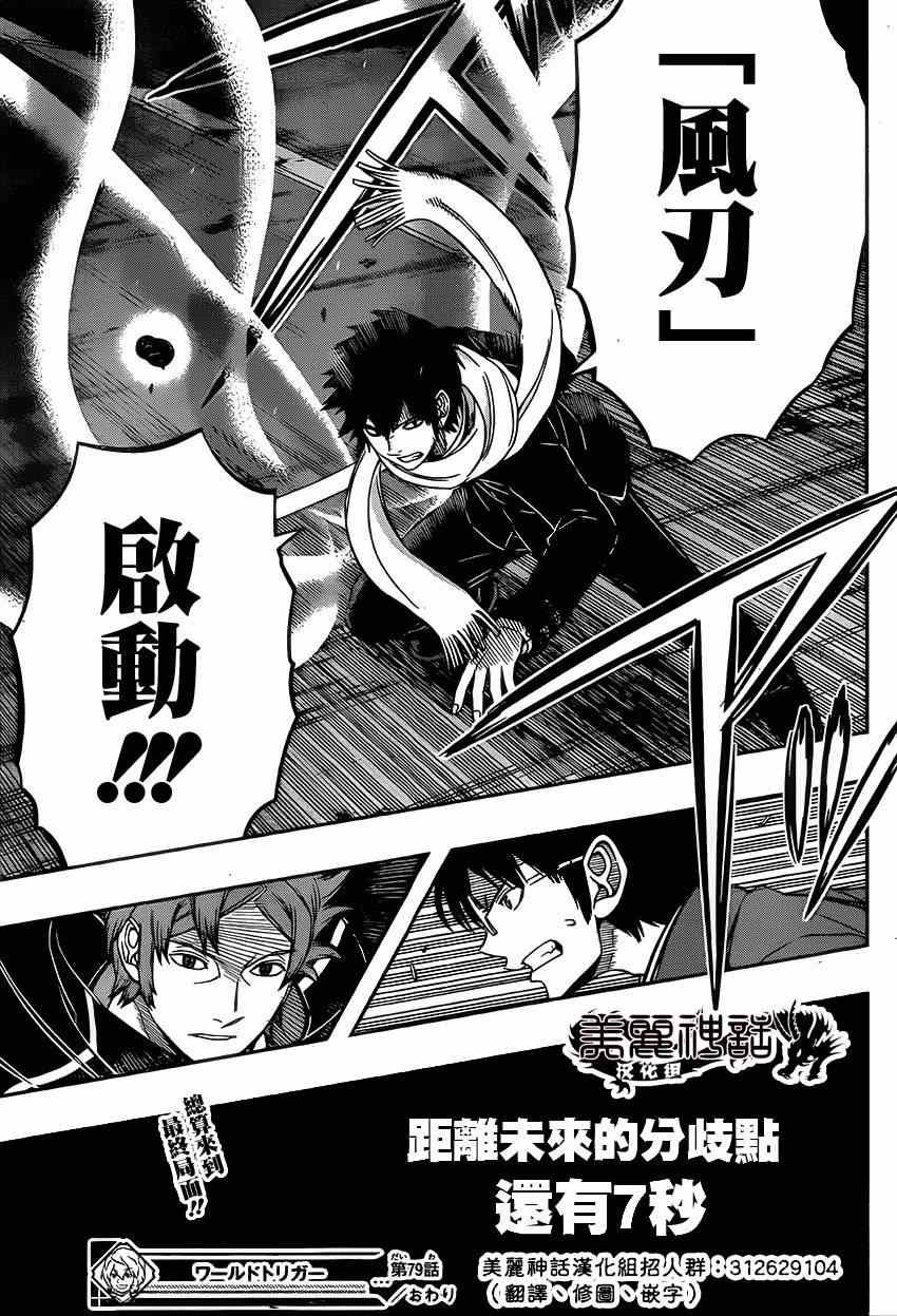 第79话