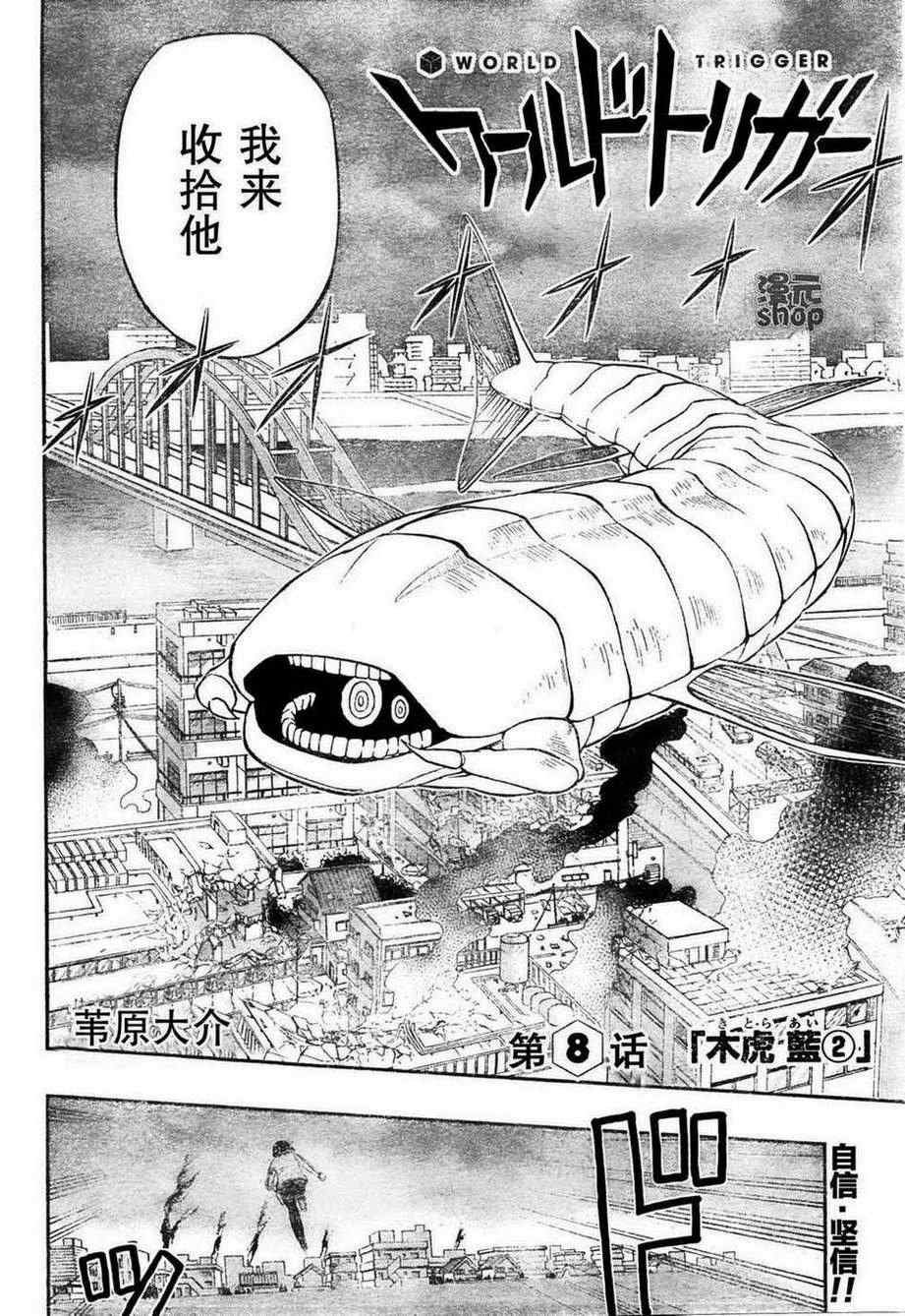 第8话