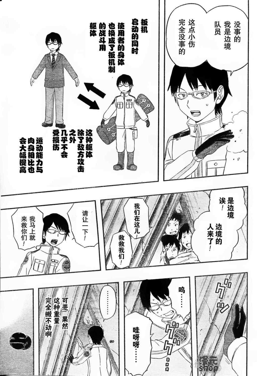 第8话