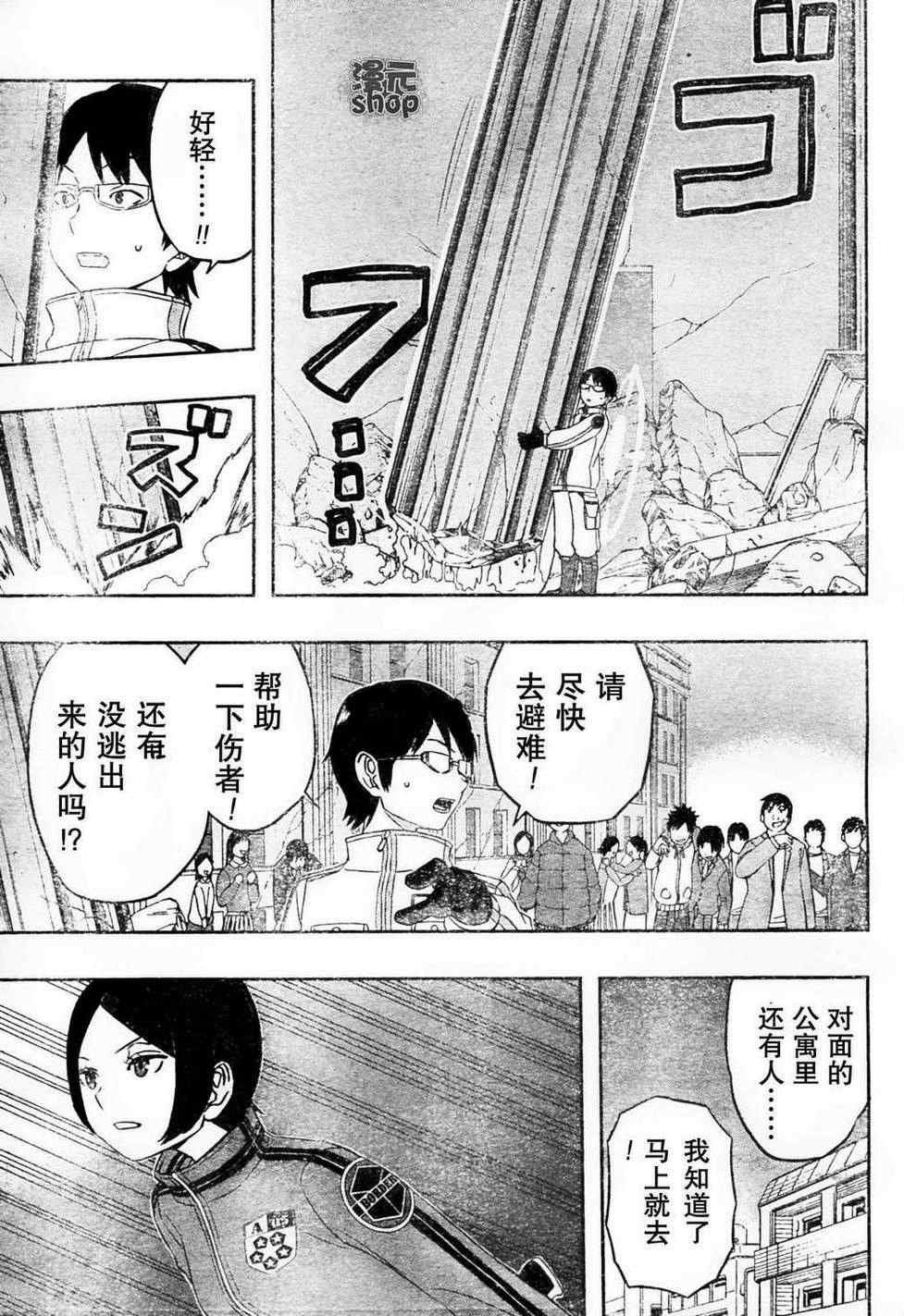 第8话