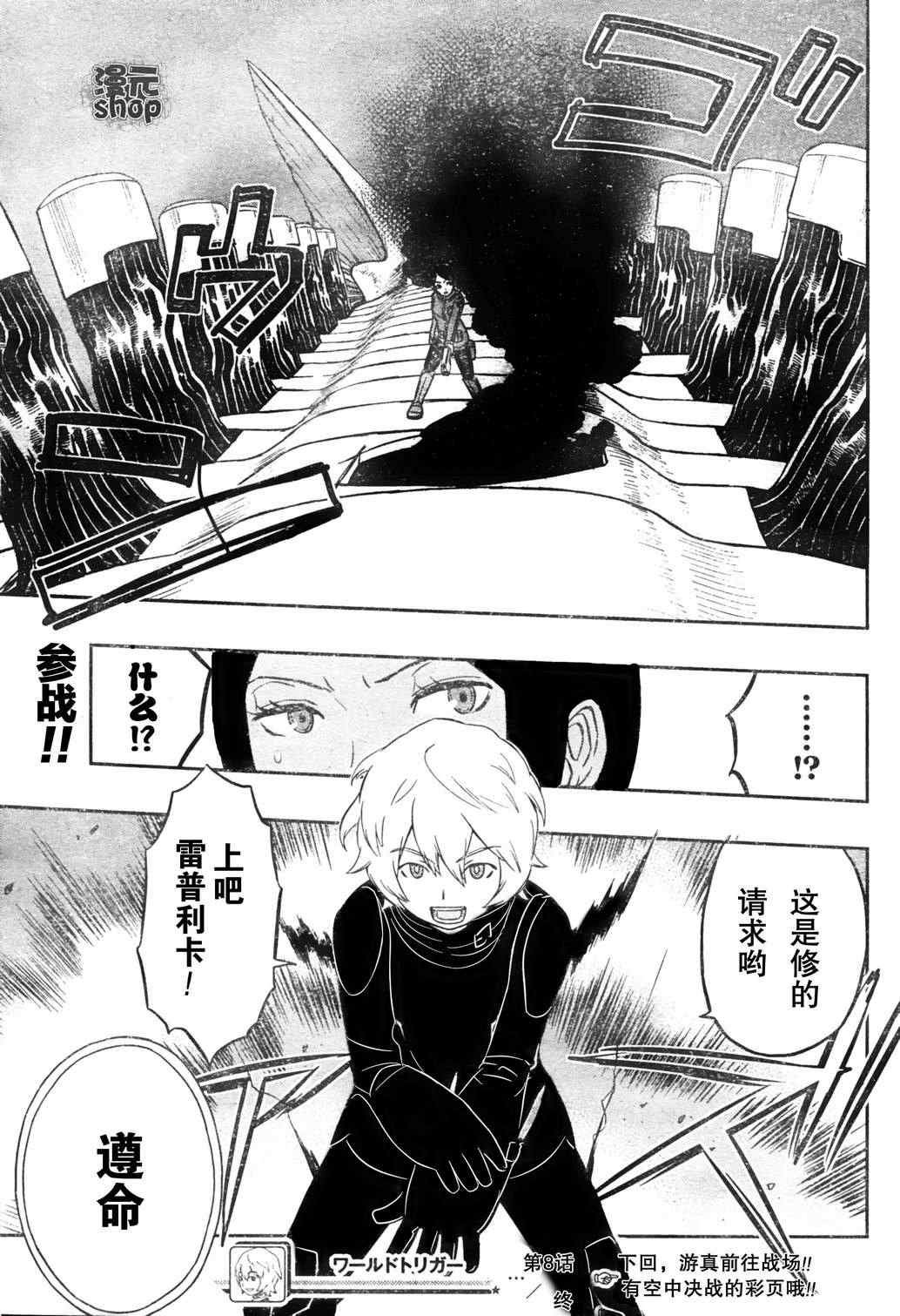 第8话