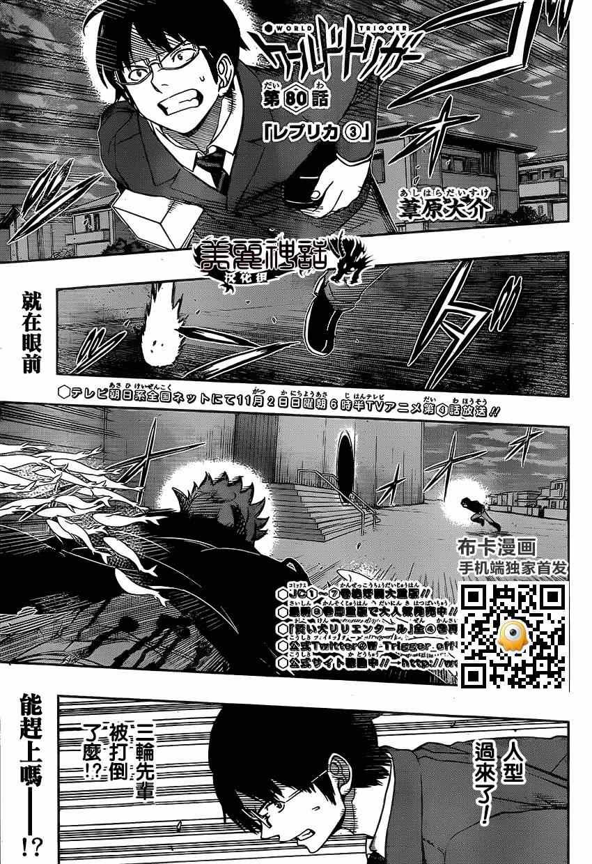 第80话