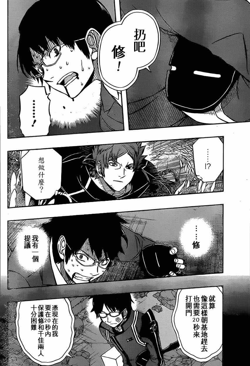 第80话