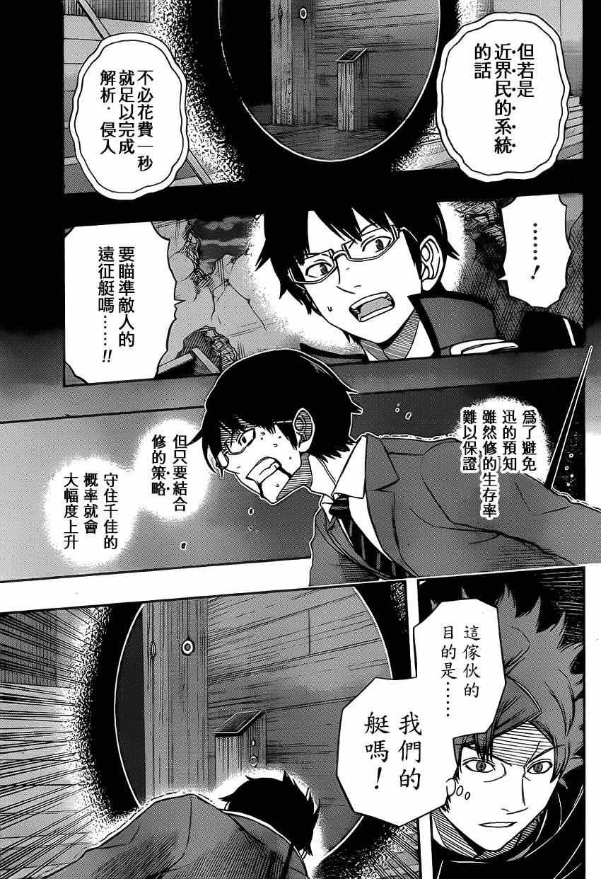 第80话