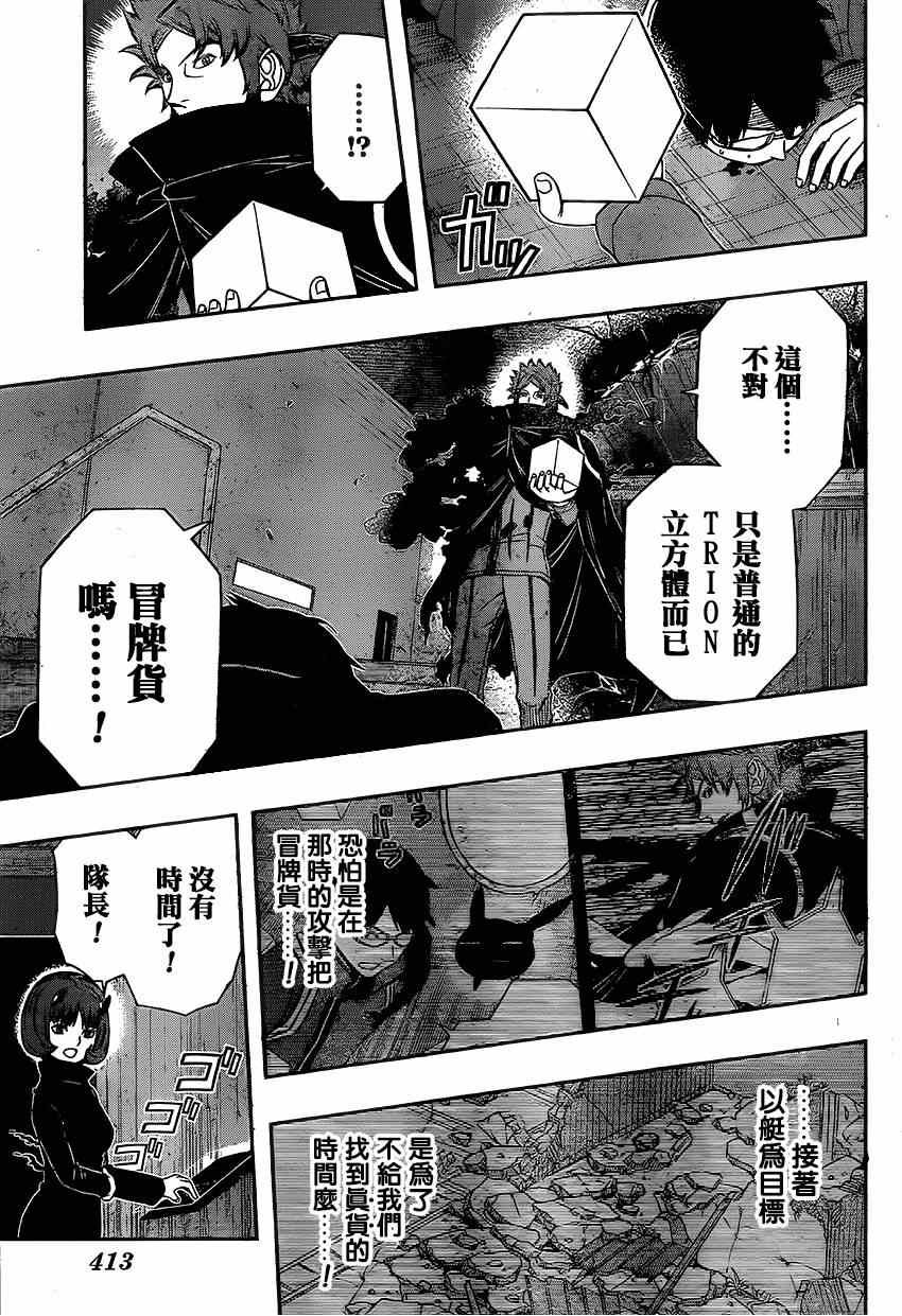 第80话