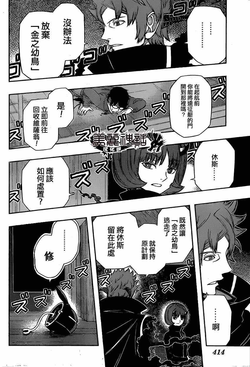 第80话