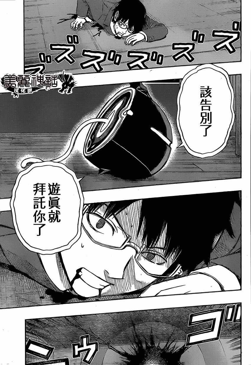 第80话