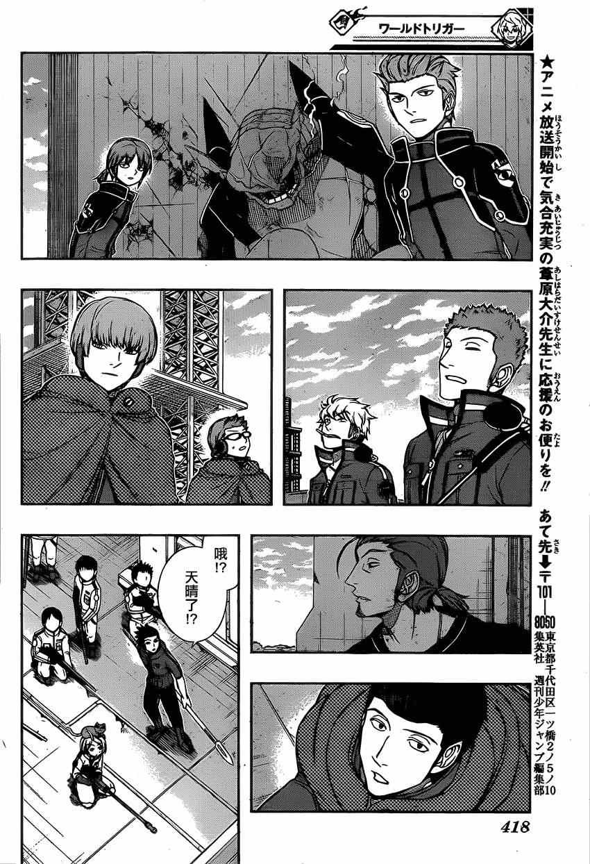 第80话