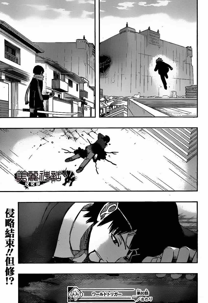 第80话